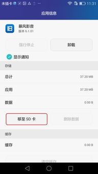 华为手机怎么迁移应用