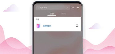 华为手机照片怎么剪