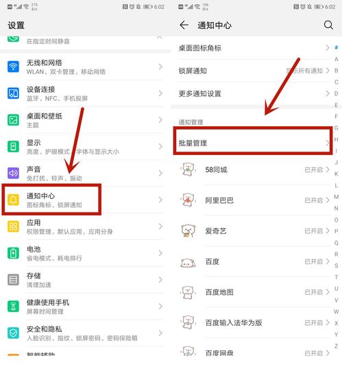 华为手机怎么少耗电