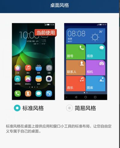 华为荣耀手机怎么进入