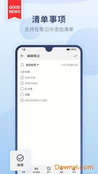 华为手机notepad怎么用法