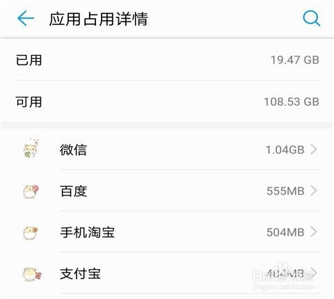 华为手机怎么清理账单