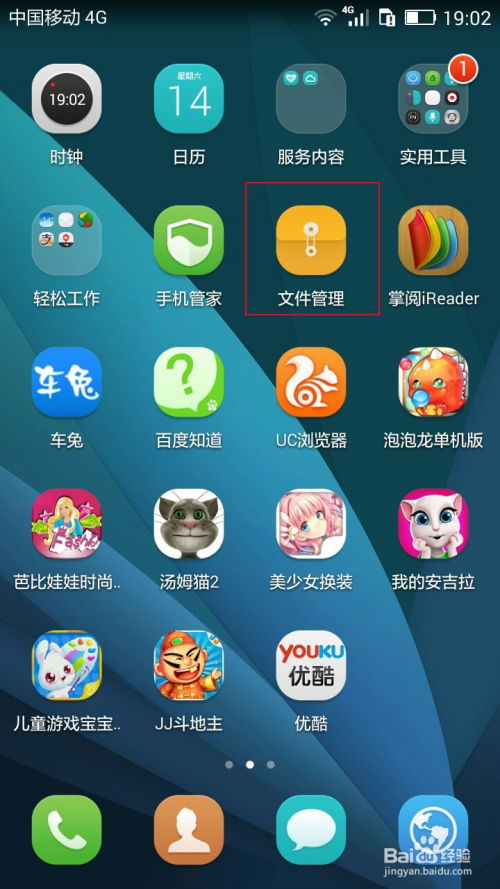 华为怎么分享手机铃声