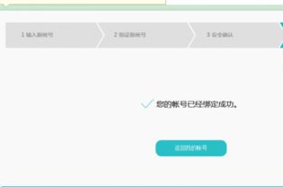 华为手机怎么绑定微