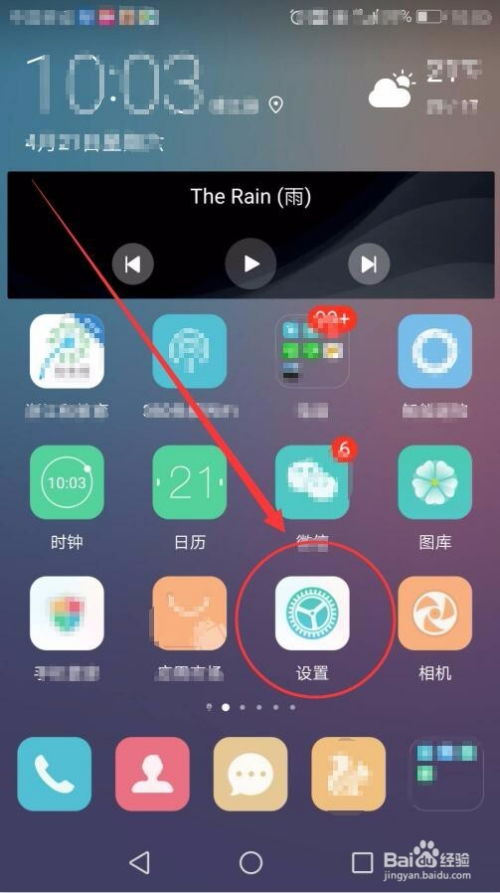 华为手机绑定怎么解除
