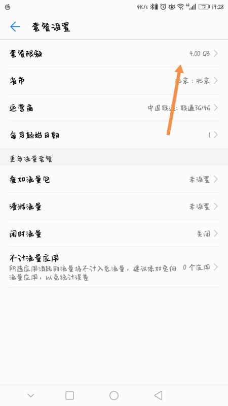 华为手机怎么删除5.0 华为手机怎么删除5.0