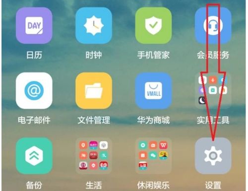 华为手机空间怎么扩展