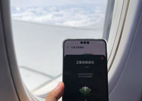 华为手机怎么拍卫星