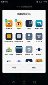 华为手机系统怎么分开