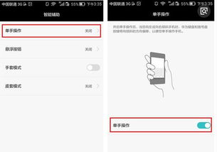华为手机怎么调节大小