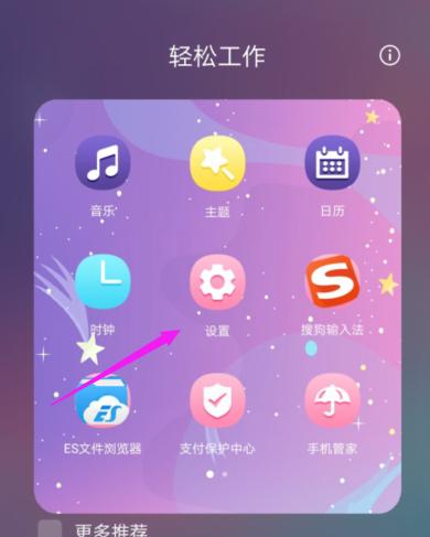 华为手机闲聊怎么分身