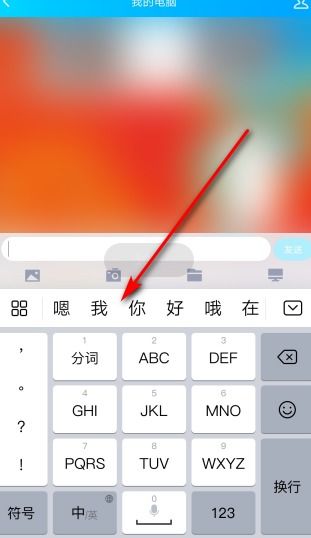 华为手机怎么用手打字