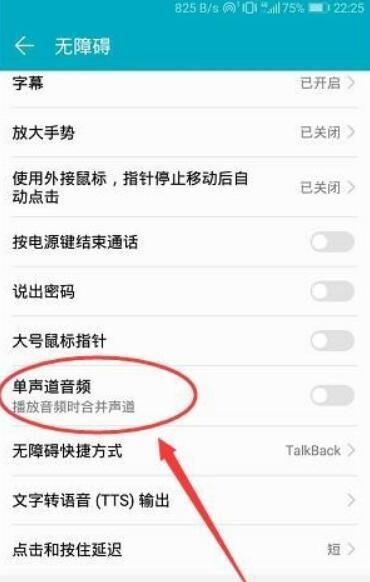 华为手机声音怎么变小 华为手机声音怎么变小