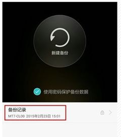 华为手机怎么扣出物品