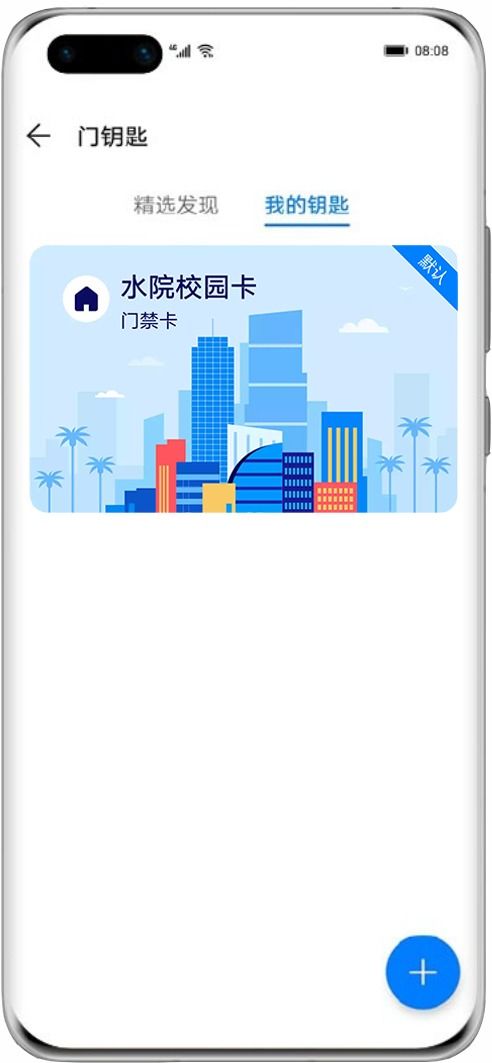 华为手机怎么存入饭卡