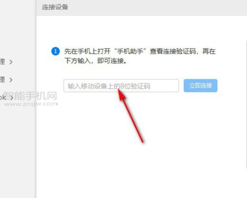 华为手机日版怎么解锁 华为手机日版怎么解锁
