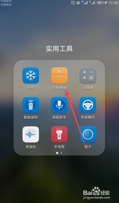 华为手机怎么保留前台 华为手机怎么保留前台