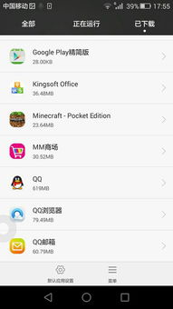 华为手机怎么设置 qq