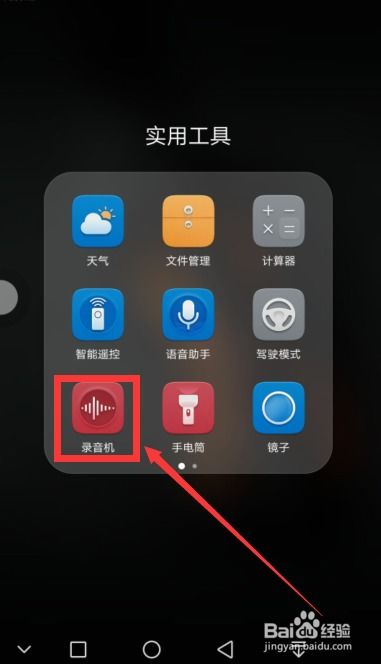 怎么制作铃声华为手机