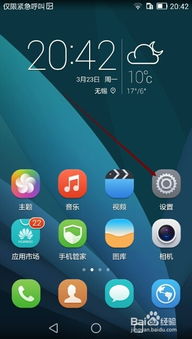 华为手机怎么移动游戏