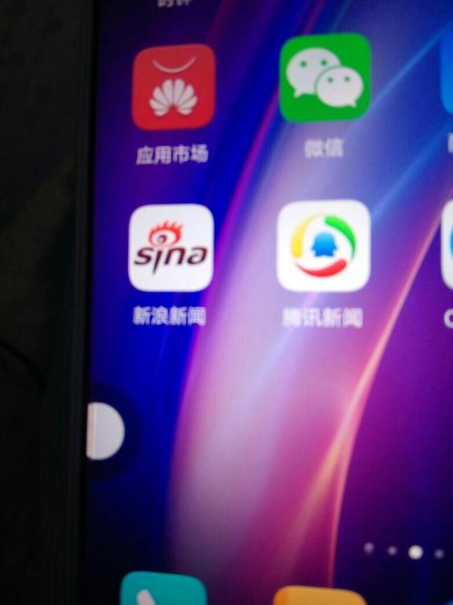 华为手机怎么去除小圈