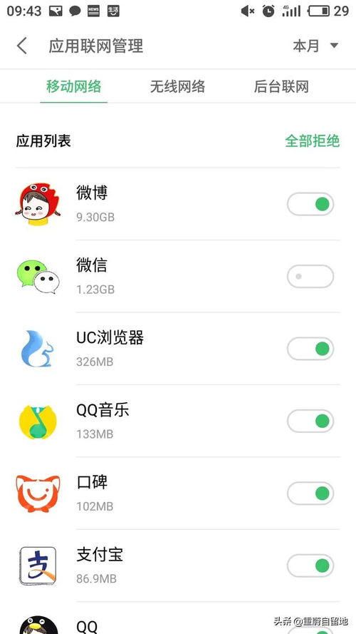 华为手机怎么不用网络 华为手机怎么不用网络