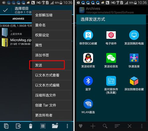 华为手机声音怎么输出