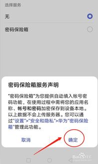 华为手机怎么填打勾