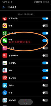 华为手机怎么发送空投
