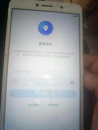 华为手机锁上怎么解开