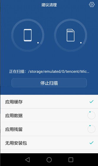 华为手机怎么删除垃圾