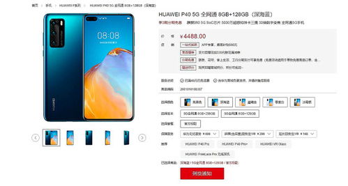 华为手机怎么那缺货