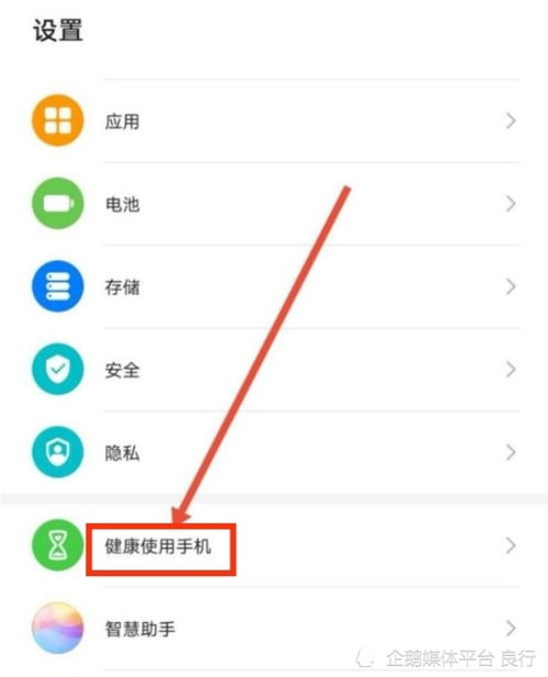 华为手机怎么设定小孩