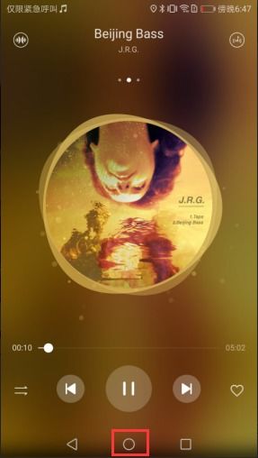 华为手机歌曲怎么放