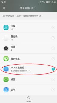 华为手机怎么查看文本