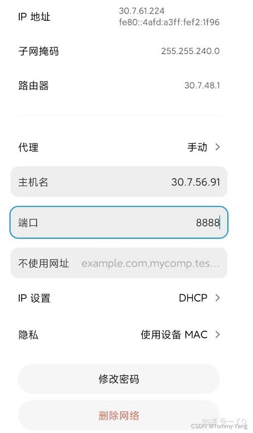 华为手机怎么抓包