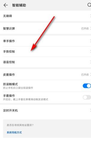 华为手机听筒怎么开启