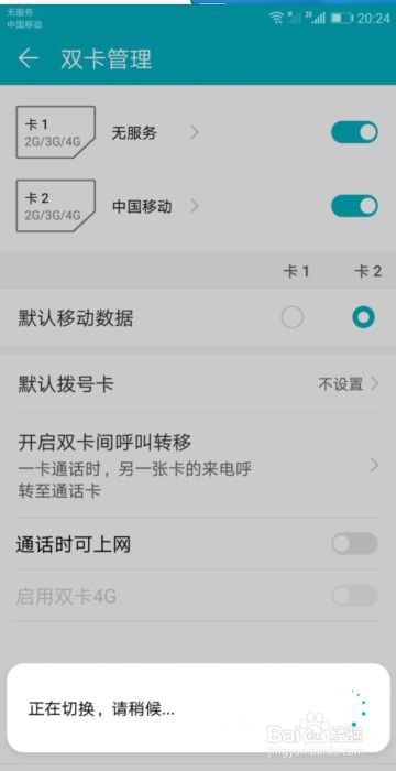 华为手机怎么切韭菜