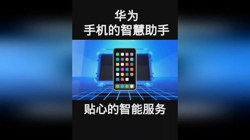 华为手机怎么智慧识字