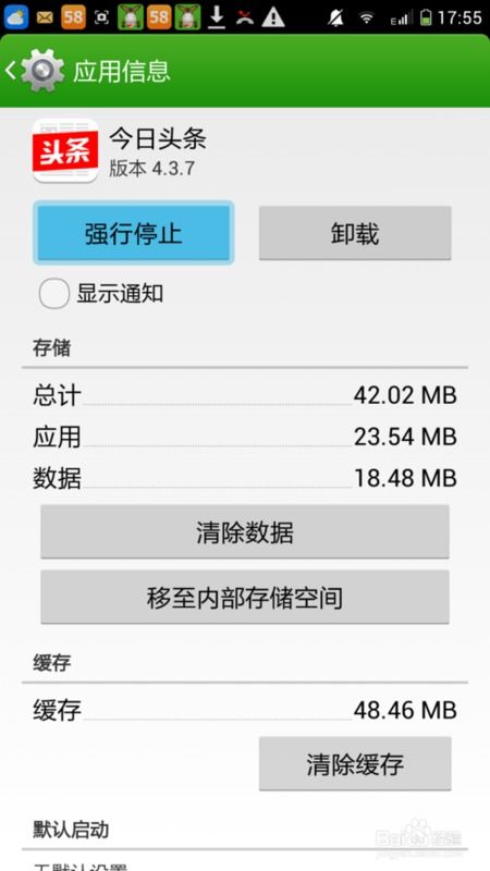 华为手机怎么提升内存