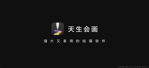 华为手机怎么打开画画
