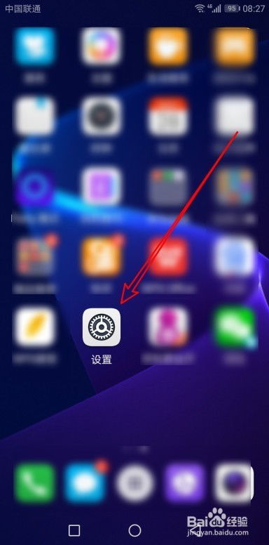 华为手机怎么取消摇晃