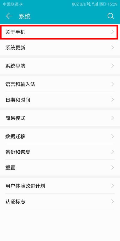 华为手机怎么设置被盗