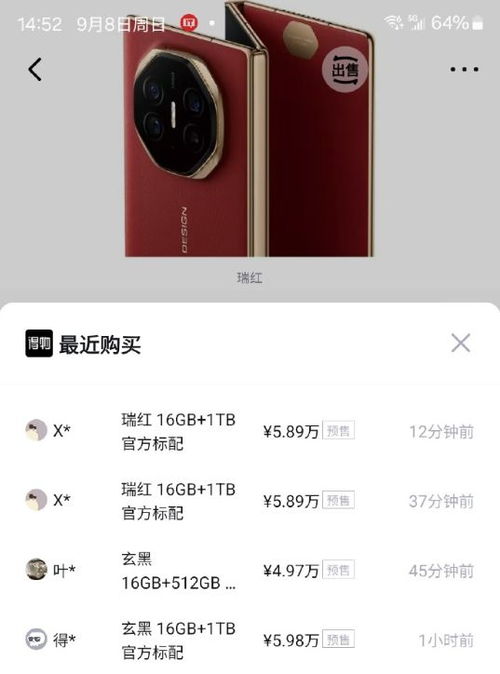 华为大师手机怎么抢购