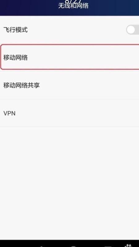 华为手机怎么切换 壁纸