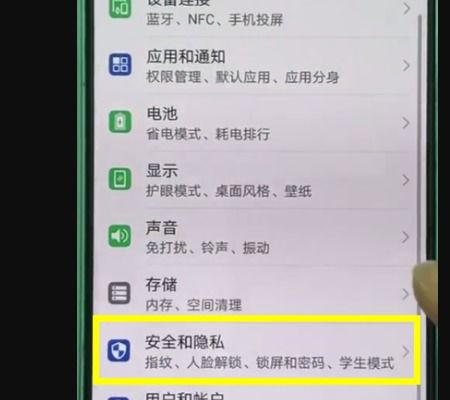 华为手机gps怎么授权