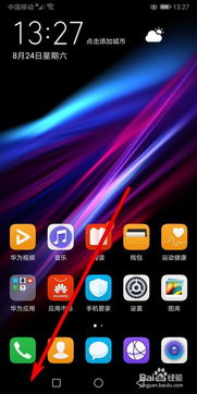 华为手机怎么窗口缩放