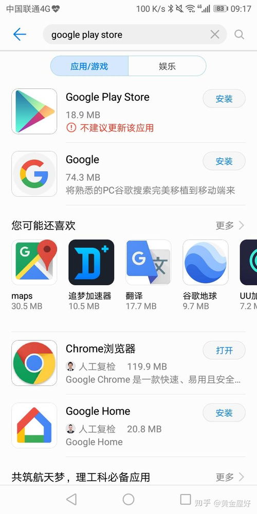 华为手机itunes怎么下载