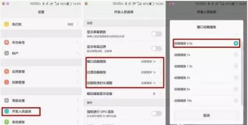 华为手机优化怎么解除