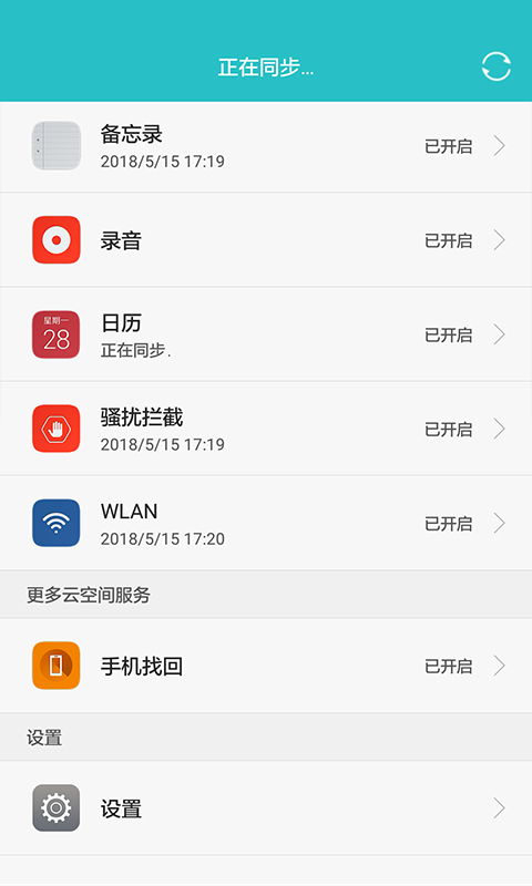 华为手机云怎么下载